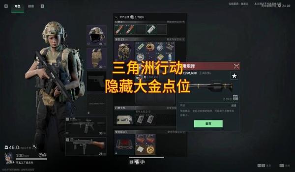 三角洲行动大金检视按哪个键(三角洲行动大金检视的默认按键是什么?) 三角洲行动大金检视按哪个键(三角洲行动大金检视的默认按键是什么?)