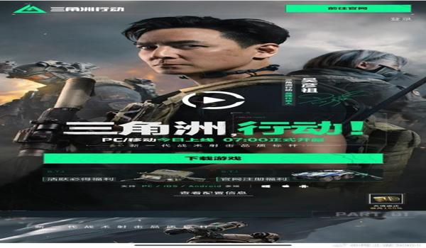 三角洲行动官方网站下载安装最新版本(有没有三角洲行动最新版本的下载地址?) 三角洲行动官方网站下载安装最新版本(有没有三角洲行动最新版本的下载地址?)